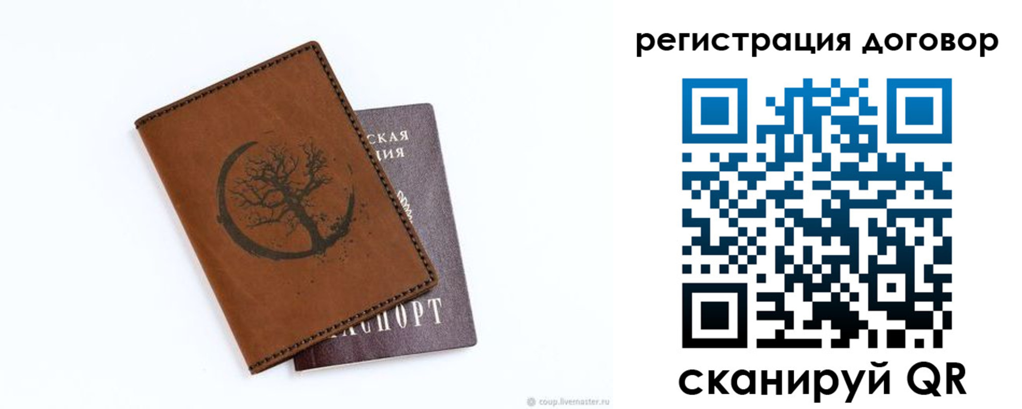 прописка регистрация в Богучаре