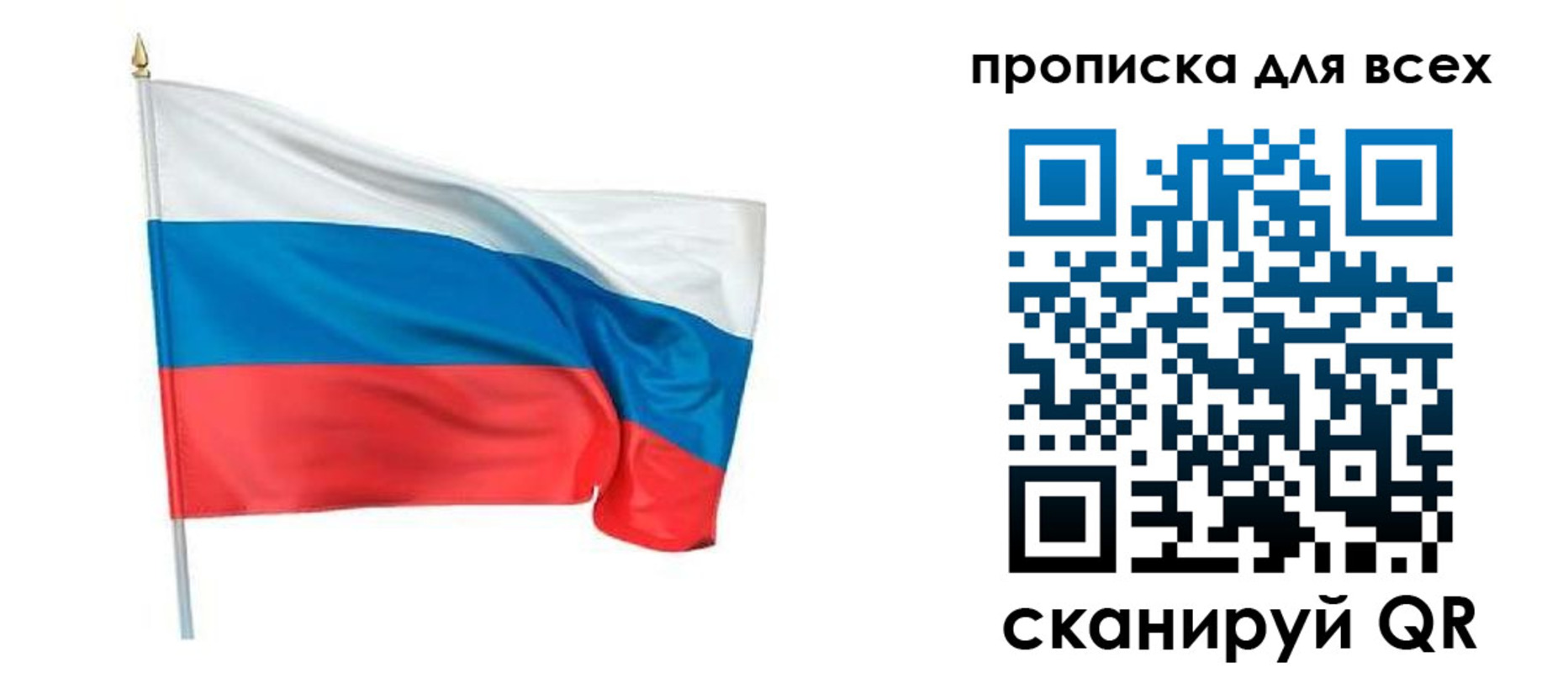 временная регистрация недорого в Богучаре