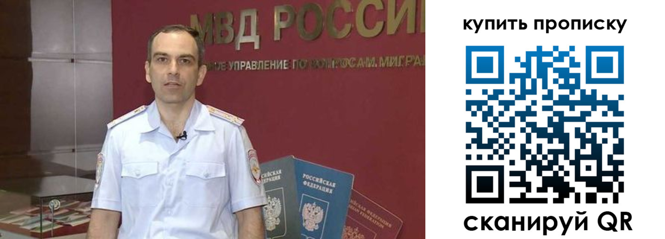 прописка штамп в Богучаре