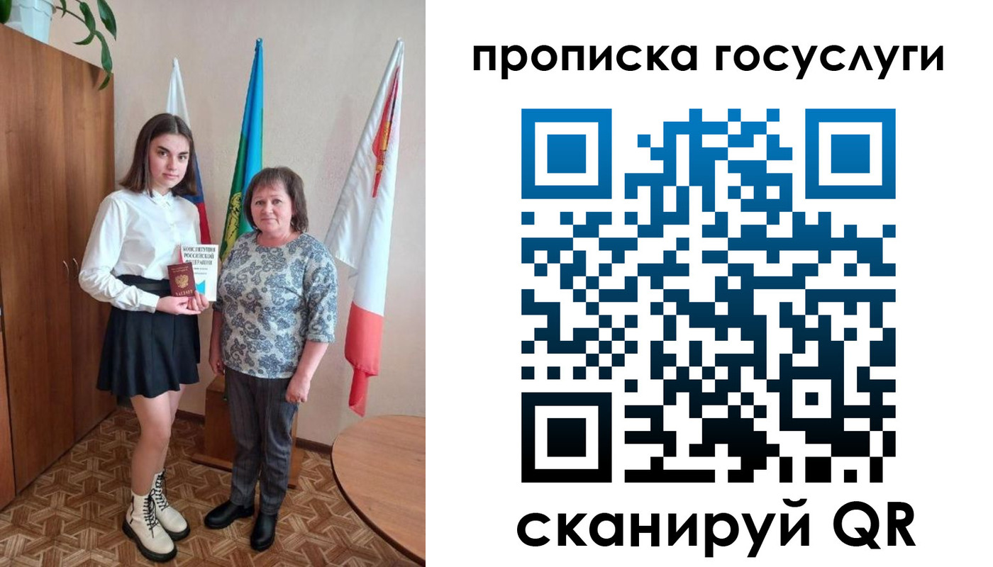 прописка в квартире в Богучаре