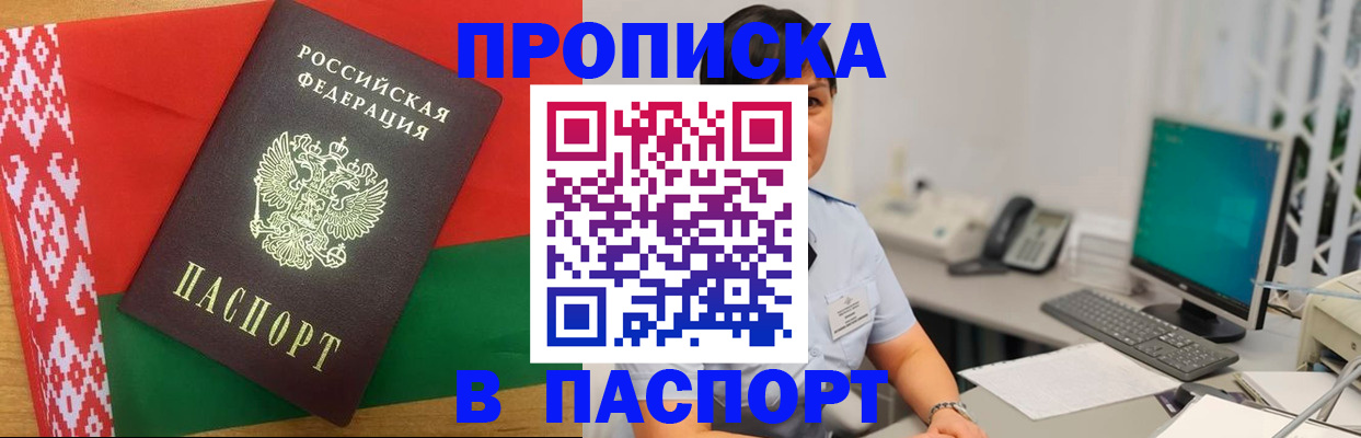 где прописаться в Богучаре