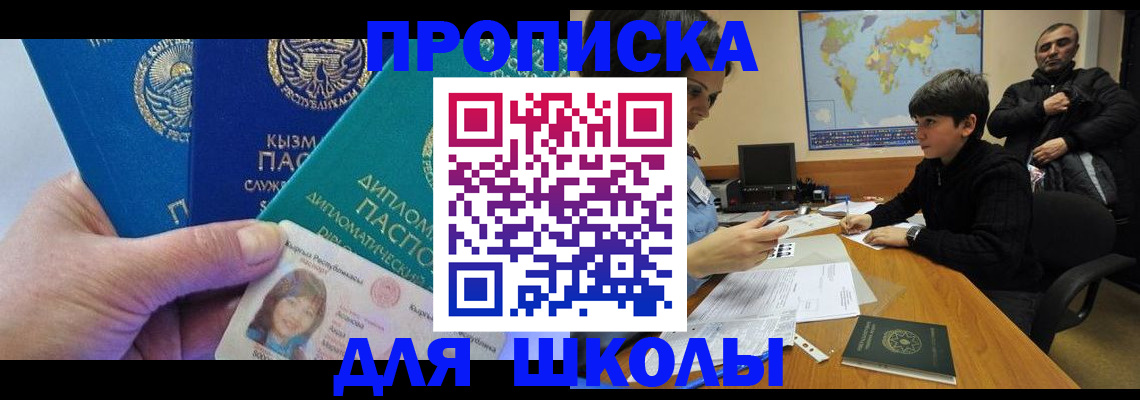 прописка для военкомата в Богучаре