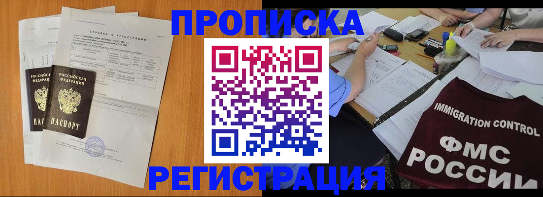 временная регистрация 2025 в Богучаре