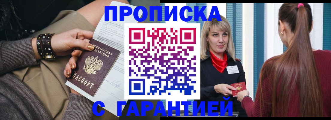 временная регистрация надежно в Богучаре