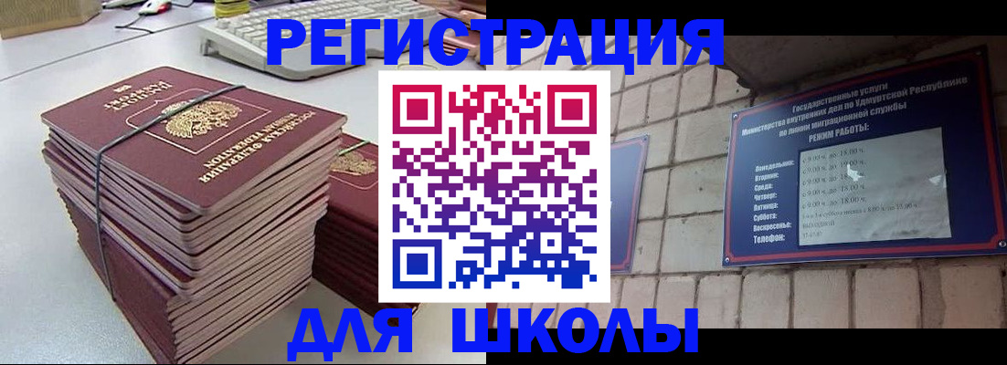 временная регистрация 2025 в Богучаре