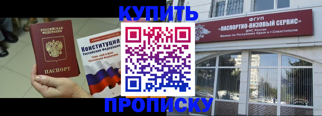 временная регистрация в Богучаре