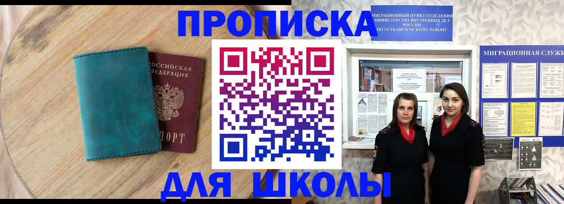 временная регистрация госуслуги в Богучаре