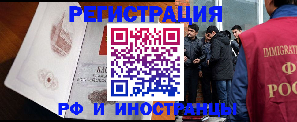 прописка ребенка в Богучаре