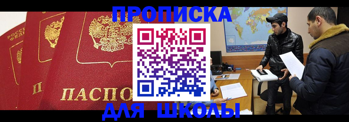 временная регистрация купить в Богучаре