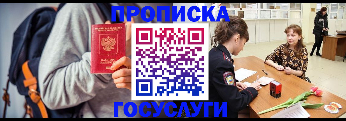 миграционный учет в Богучаре